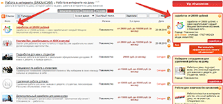 VIP объявление